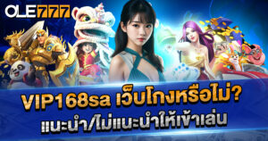 vip168sa คาสิโน