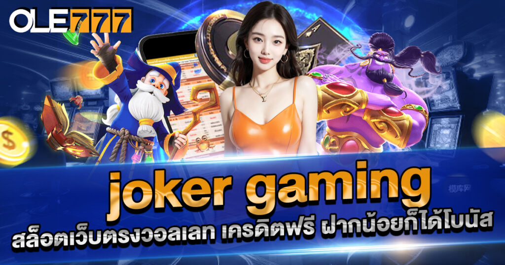 joker-gaming