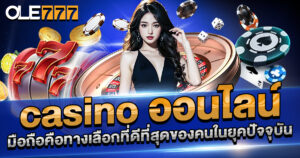 casino ออนไลน์
