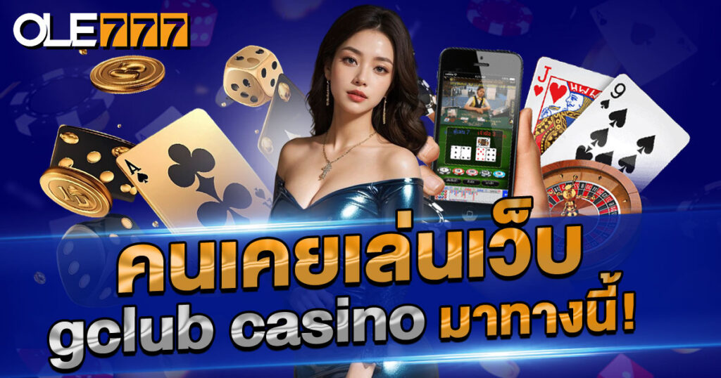 gclub casino