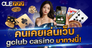 gclub casino